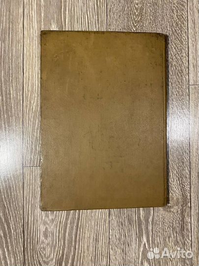 Атлас Забайкалье нечастый 1967 г