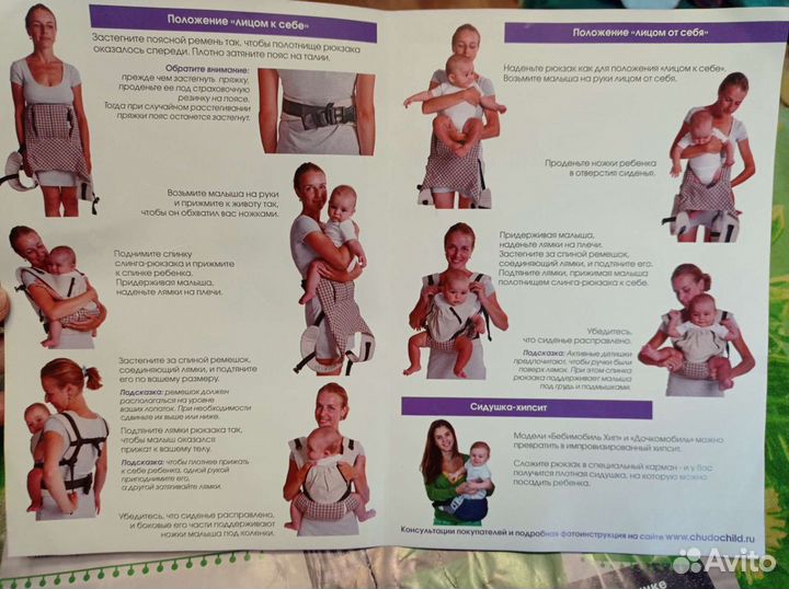 Эргономичный слинг-рюкзак Чудо Чадо