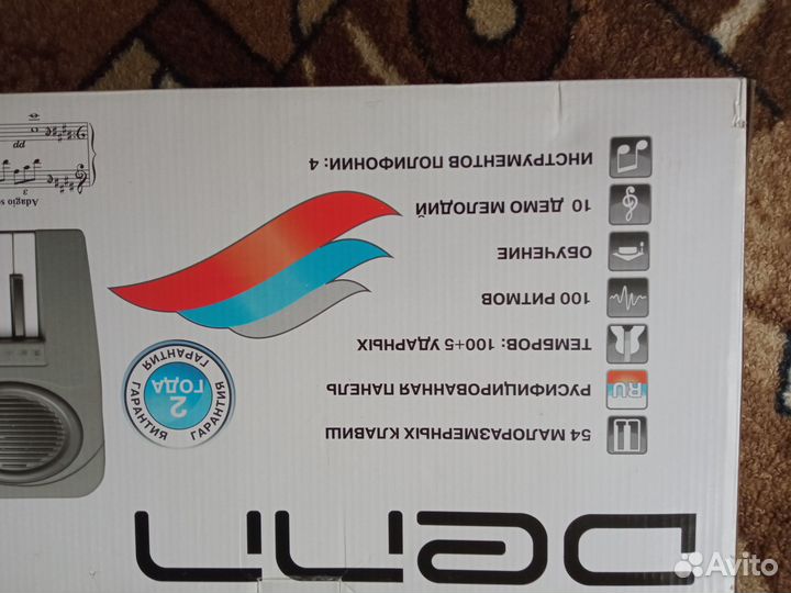 Детский синтезатор denn DEK546 с блоком питания