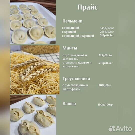 Домашние полуфабрикаты