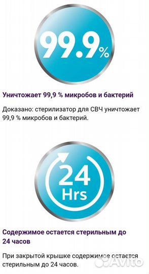 Стерилизатор Avent б/у для свч печи