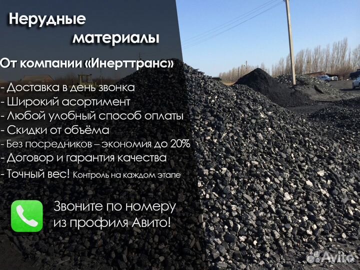 Уголь каменный
