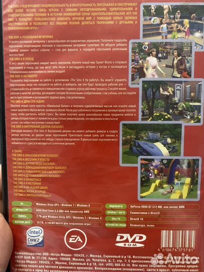 Компьютерная игра симс 4