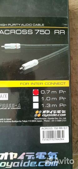 Oyaide Across 750 RR(v1)