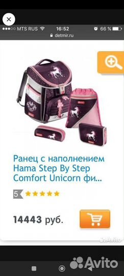 Ранец школьный