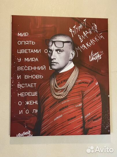 Картина Маяковский 50х60 см