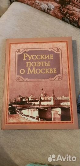 Русские поэты о Москве