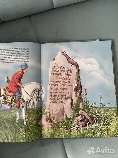 Иван царевич и серый волк. Детская книга