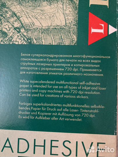 Бумага Lomond 2100045