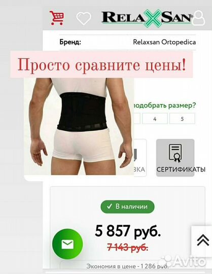 Корсет поясный ортопедический