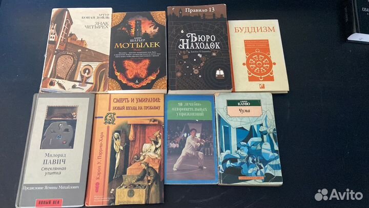 Книги по психологии