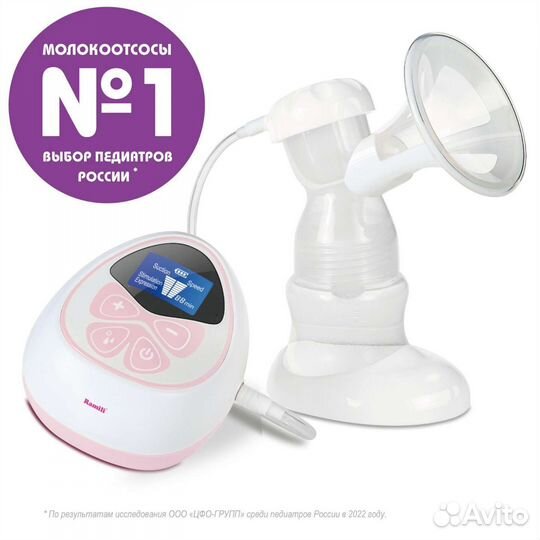 Молокоотсос электрический Ramili SE350