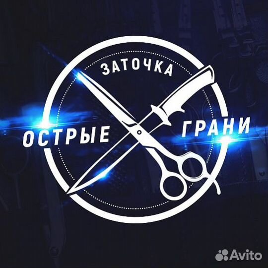 Заточка инструментов