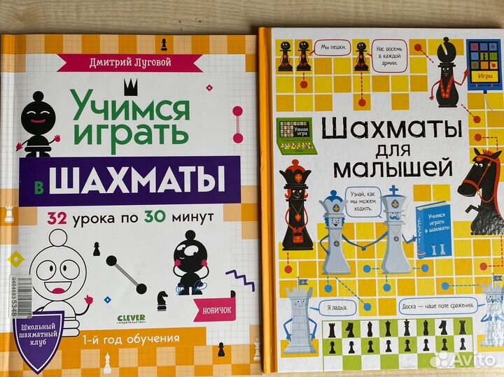 Книги шахматы для детей новые