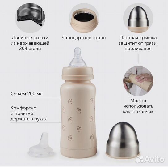 Термобутылка для кормления с 2 сосками HappyBaby