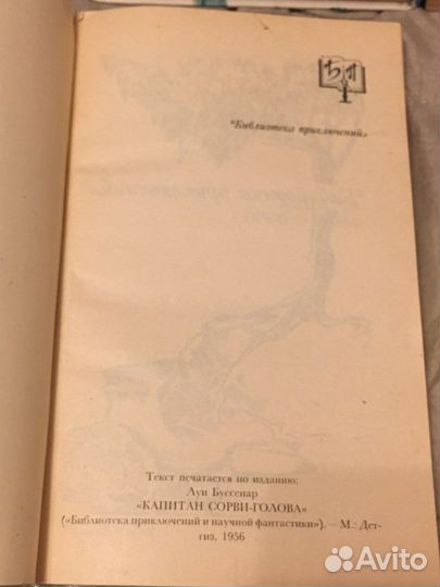 Детские книги СССР