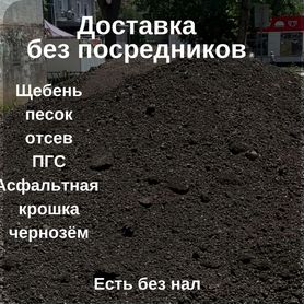 Асфальтная срезка