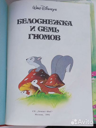 Белоснежка и 7 гномов