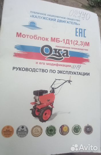 Мотоблок Ока