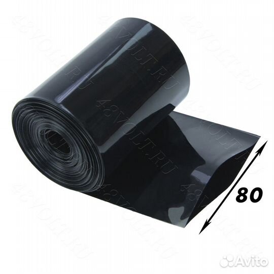 Термоусадка черная 80 мм