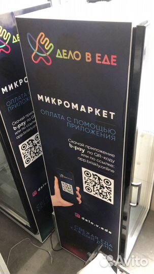 Умный микромаркет холодильник Briskly