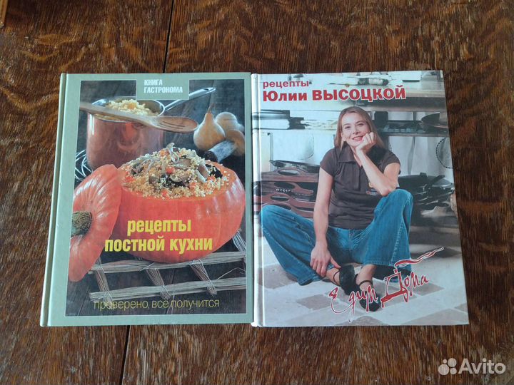 Рецепты постной кухни. Книга Гастронома