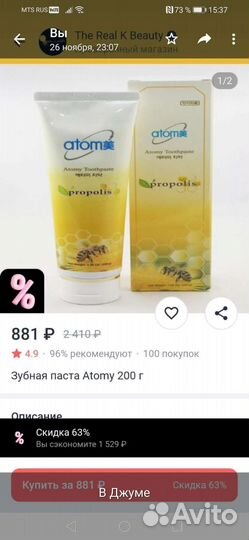 Корейская зубная паста