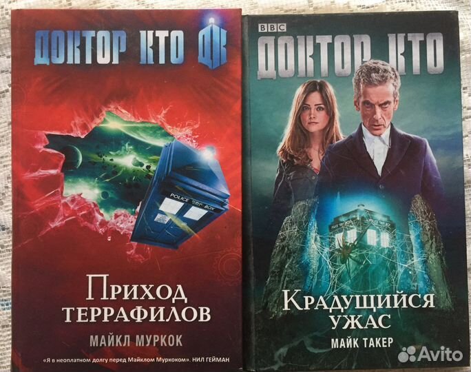 Книги Доктор Кто