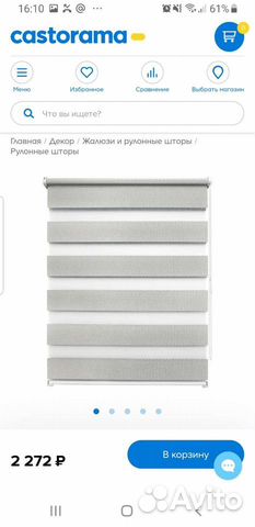 Рулонные шторы