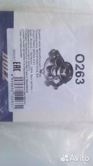 Водяной насос dolz O-263 и ремень