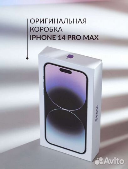 Подарочный 14 pro