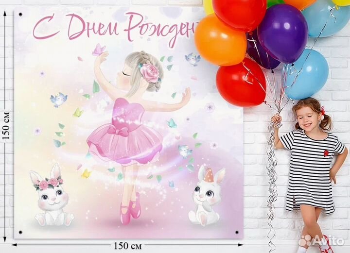 Фотозона на день рождения