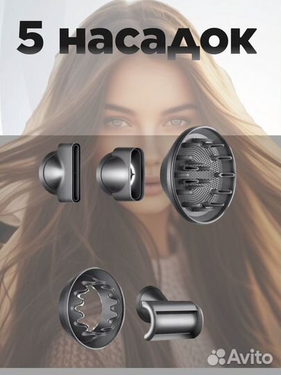 Фен для волос 5 в 1