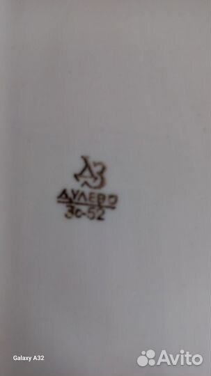 Блюдо фарфоровое большое