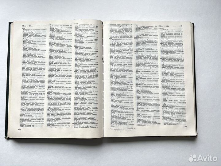 Большой англо-русский политехнический словарь 2Т