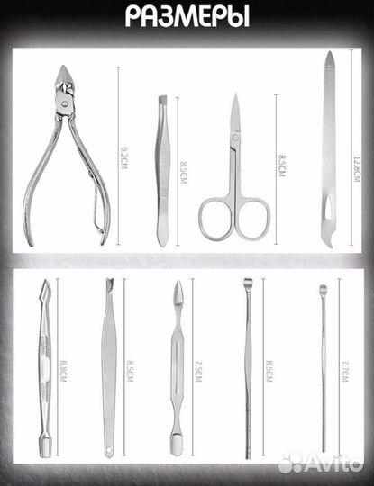 Профессиональный маникюрный набор