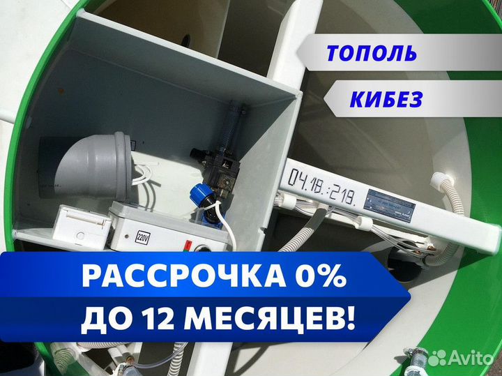 Септик / септик под ключ