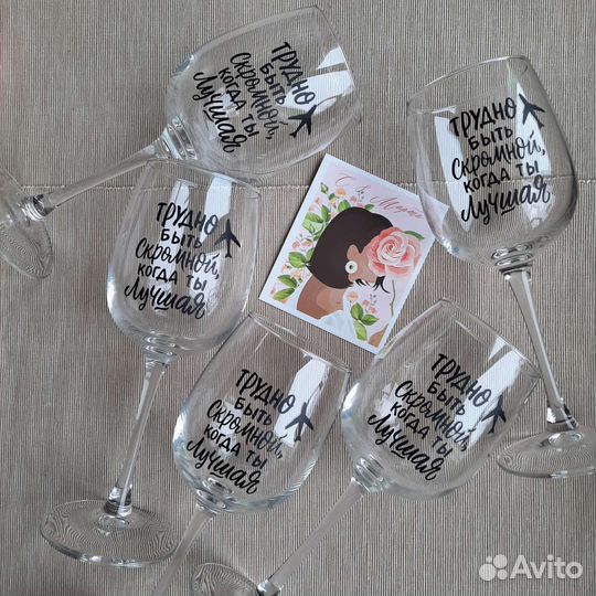 Бокал с вашей надписью