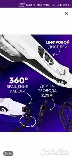 Выпрямитель для волос паровой