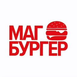 МагБургер