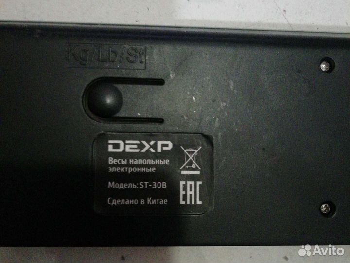 Весы напольные электронные