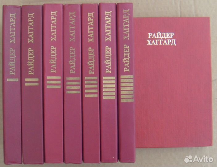 Собрание сочинений Р.Хаггарда в 8 томах