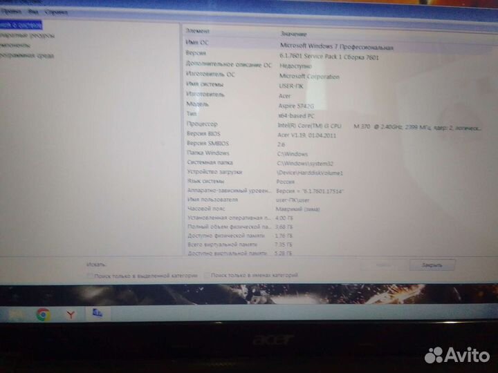 Ноутбук Acer 5742g