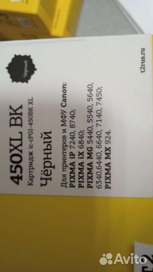 Картриджи для Canon (CLI-451