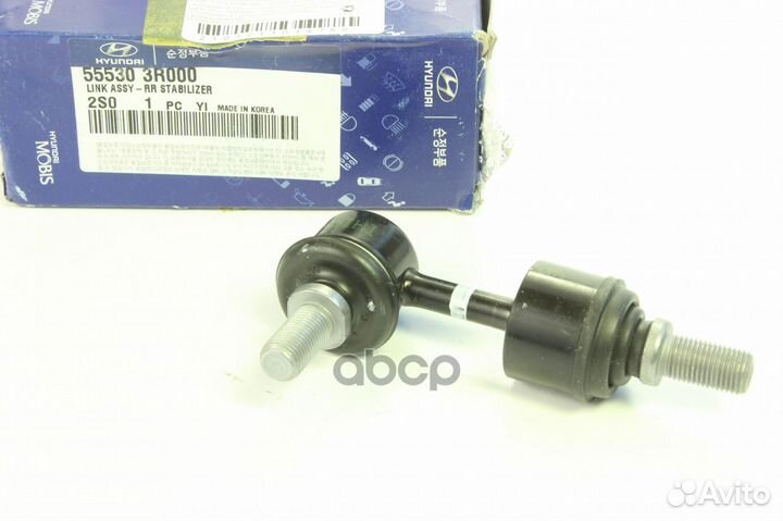 Тяга стабилизатора задняя 555303R000 Hyundai-KIA