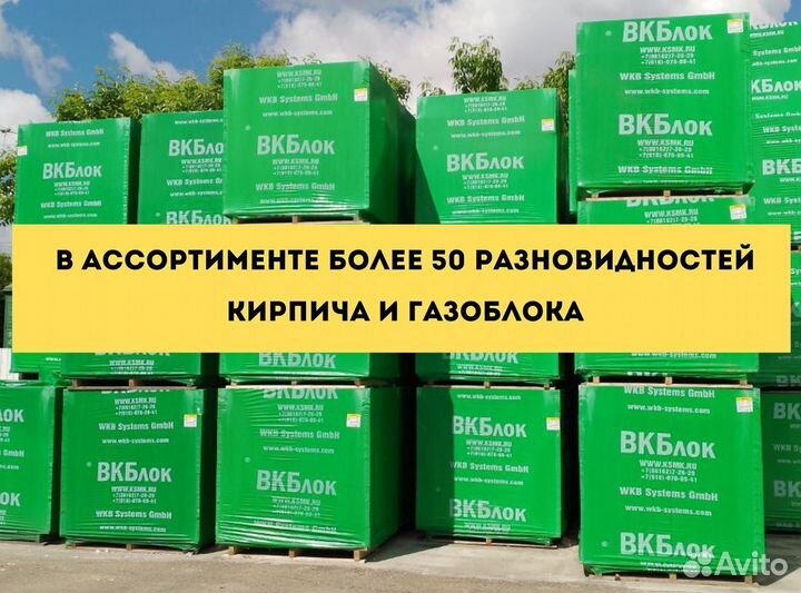 Вкбблок (газоблок)