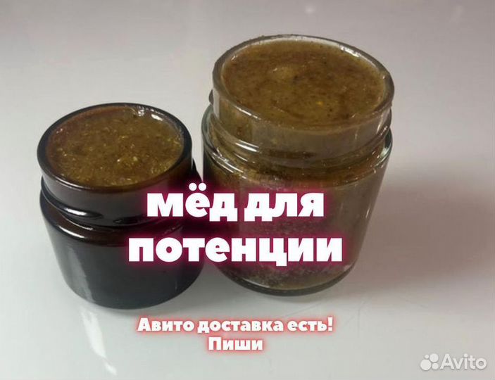 Варенье для потенции