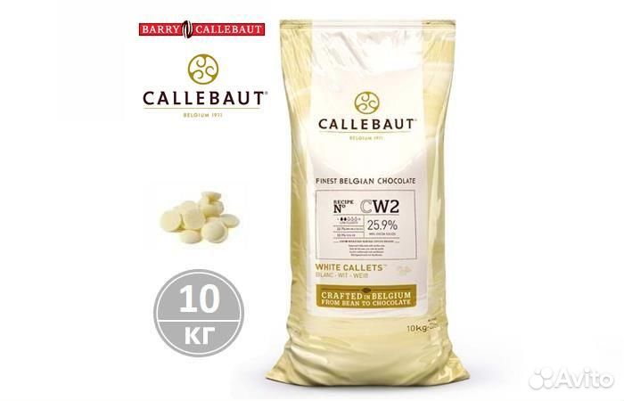Callebaut - Белый шоколад (CW2NV-595) 10кг