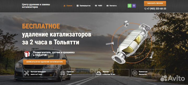 Создание сайтов / Продвижение / реклама