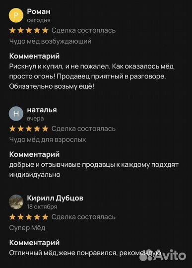 Чудо- мёд сильный 250 мл